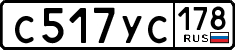 License plate Russia, Cars