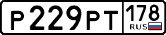 License plate Russia, Cars