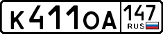 License plate Russia, Cars
