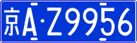 License plate of China, Cars