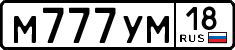 License plate Russia, Cars