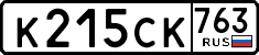 License plate Russia, Cars