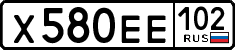 License plate Russia, Cars