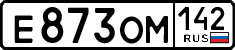 е 873 ом 142