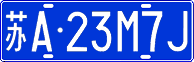 License plate of China, Cars