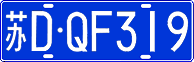 License plate of China, Cars