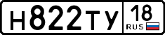 н 822 ту 18