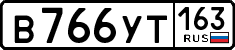 в 766 ут 163