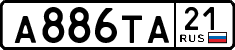 а 886 та 21