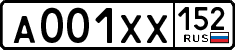 а 001 хх 152