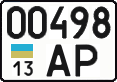 License plate Ukraine, Cars and trucks (1995)