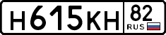 н 615 кн 82