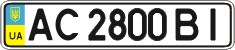 License plate Ukraine, Regular plates (2004)