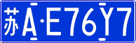 苏A·E76Y7