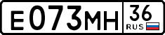 е 073 мн 36