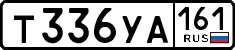 т 336 уа 161
