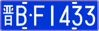 License plate of China, Cars