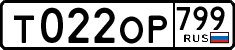 т 022 ор 799