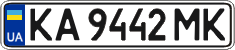 License plate Ukraine, Regular plates (2004)