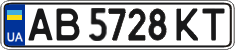 License plate Ukraine, Regular plates (2004)
