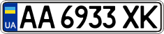 License plate Ukraine, Regular plates (2004)