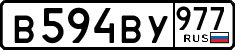 License plate Russia, Cars