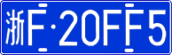 License plate of China, Cars