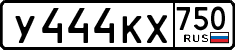у 444 кх 750