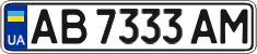 License plate Ukraine, Regular plates (2004)