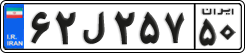 License plate of Iran, Private owners
