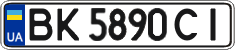 License plate Ukraine, Regular plates (2004)
