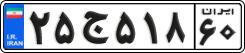License plate of Iran, Private owners