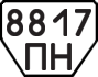 License plate USSR, Trailers (1977)