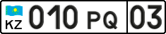 License plate Kazakhstan, Organizations (2012)