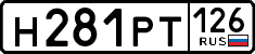 License plate Russia, Cars