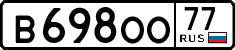 License plate Russia, Cars