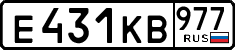 License plate Russia, Cars