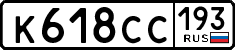 License plate Russia, Cars
