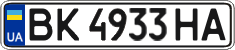 License plate Ukraine, Regular plates (2004)