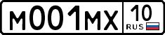License plate Russia, Cars