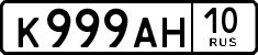 License plate Russia, Cars