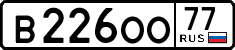 License plate Russia, Cars