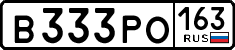 License plate Russia, Cars