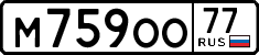 License plate Russia, Cars