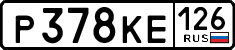 License plate Russia, Cars