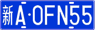 License plate of China, Cars