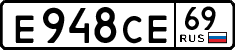 е 948 се 69