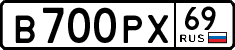 License plate Russia, Cars