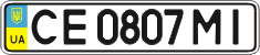 License plate Ukraine, Regular plates (2004)