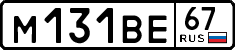 License plate Russia, Cars